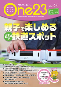 One23 Vol.24 表紙
