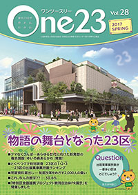 One23 Vol.28 表紙