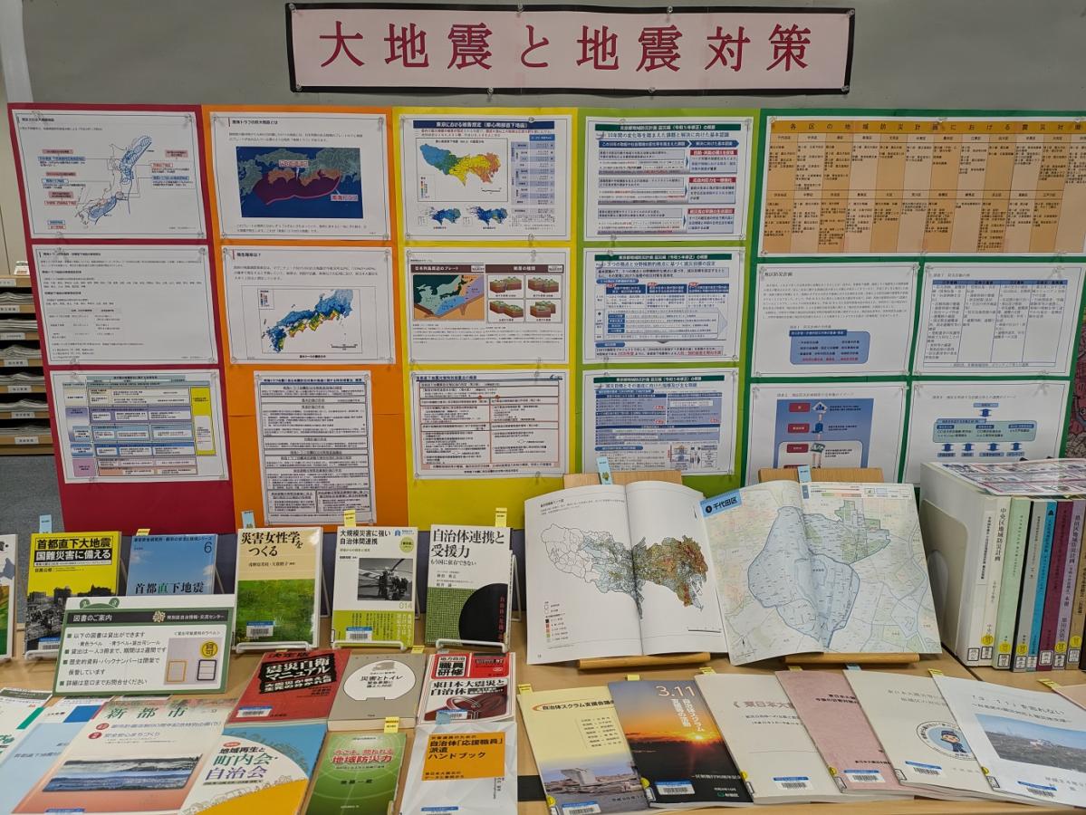 2024年7月「大地震と地震対策」展示全体
