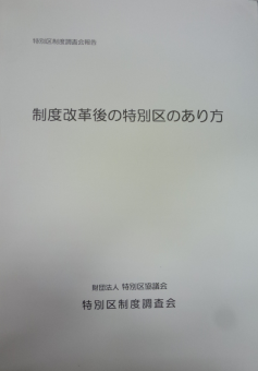 制度改革06