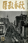 13号表紙