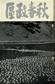 20号表紙