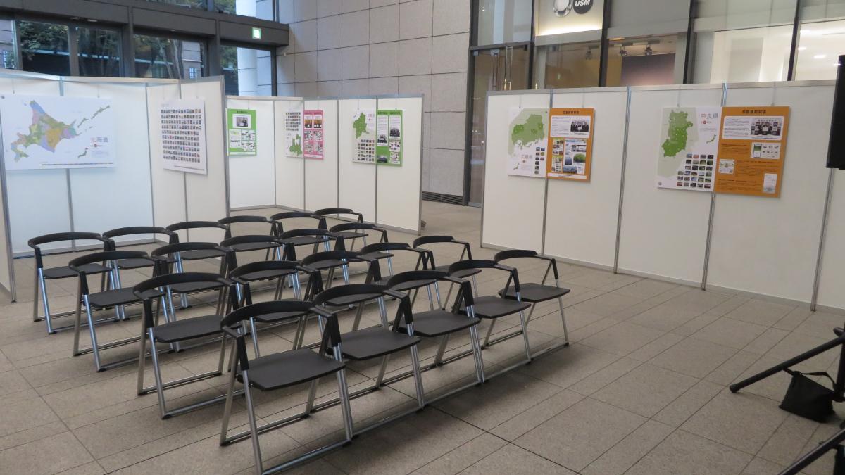 展示