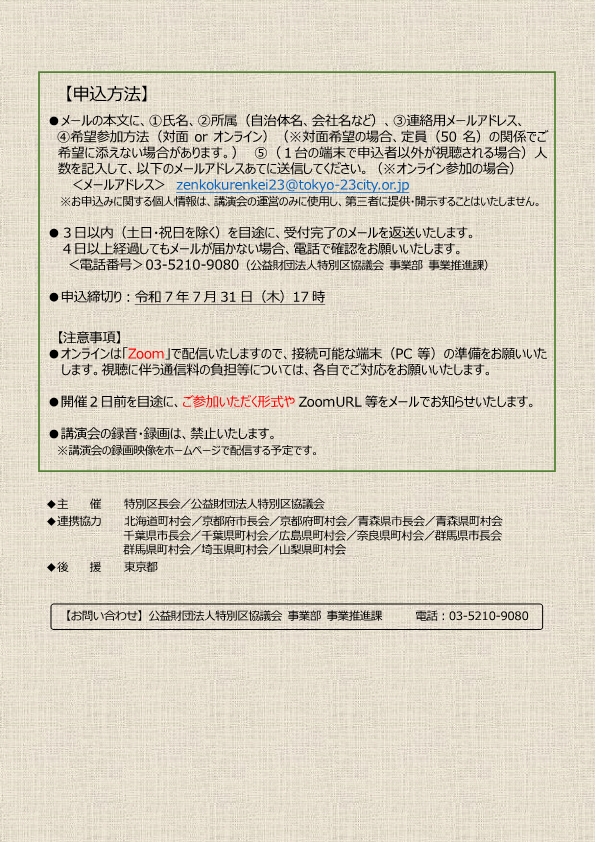 chirashiura11