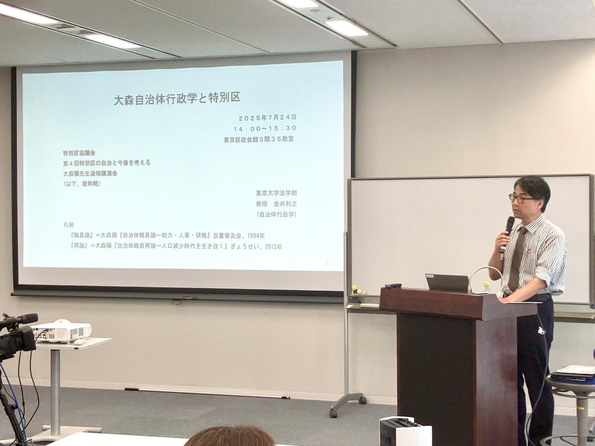 第4回大森彌先生追悼講演会写真1