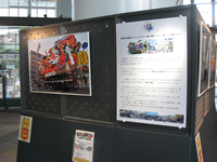 パネルでの紹介（今年は青森で開催！！東北六魂祭2016）