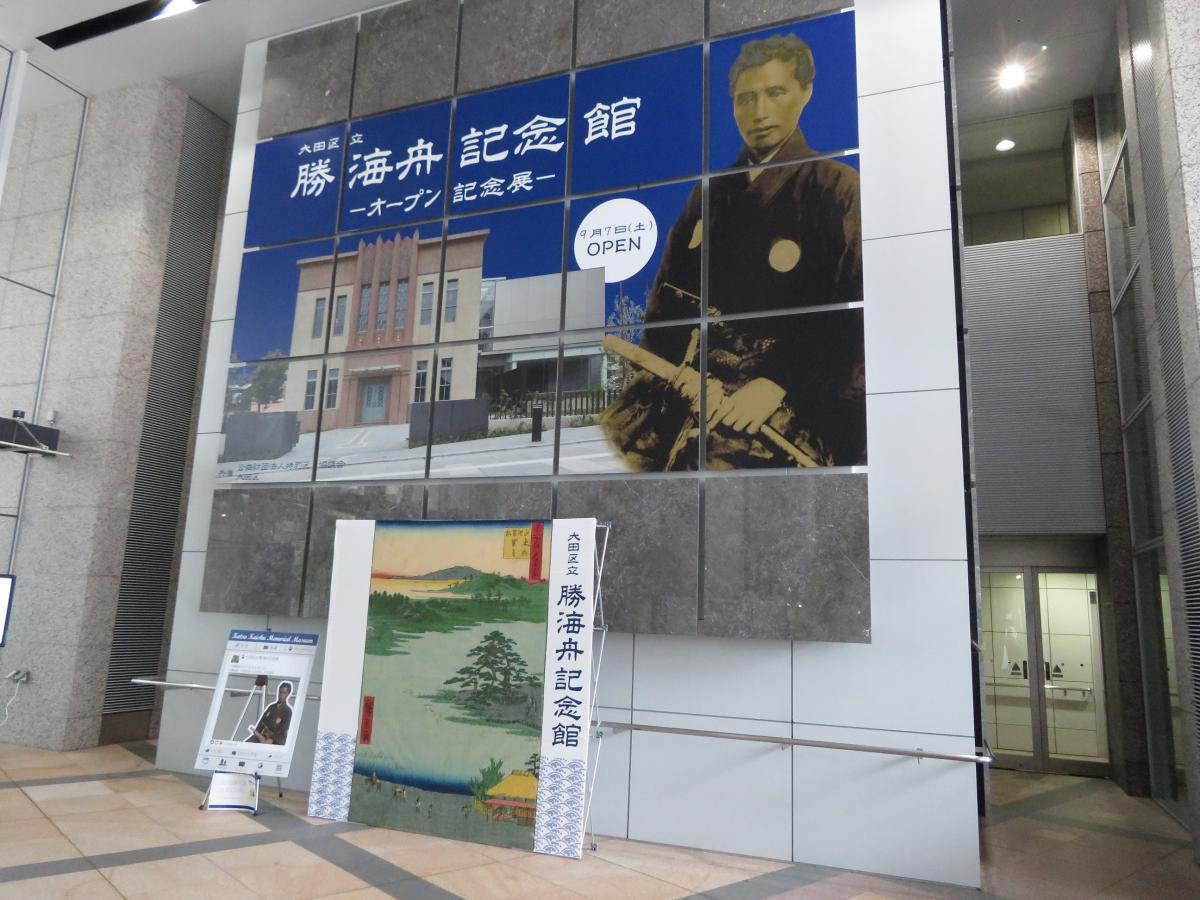 大田区展示