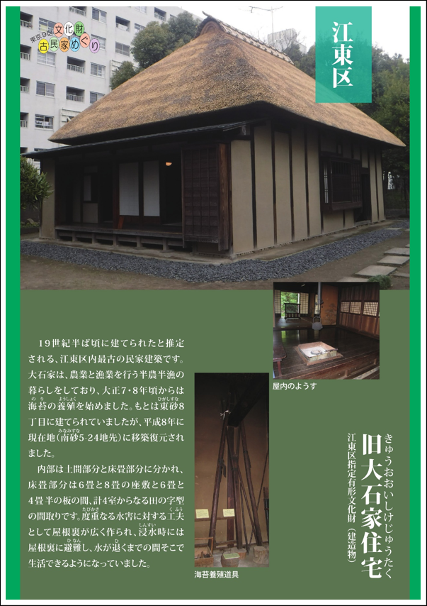 古民家パネル12