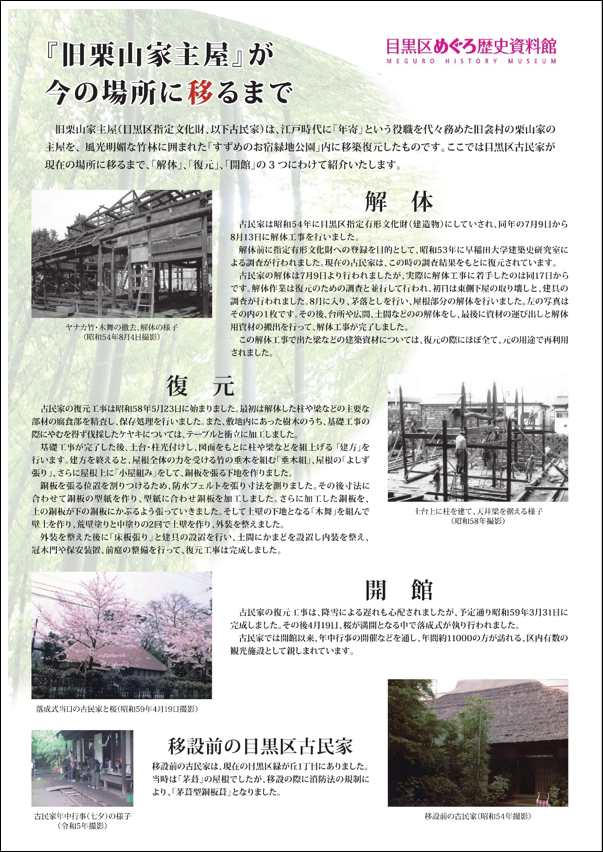 古民家パネル15