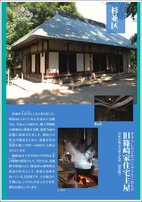 古民家パネル18