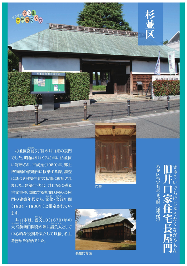 古民家パネル19