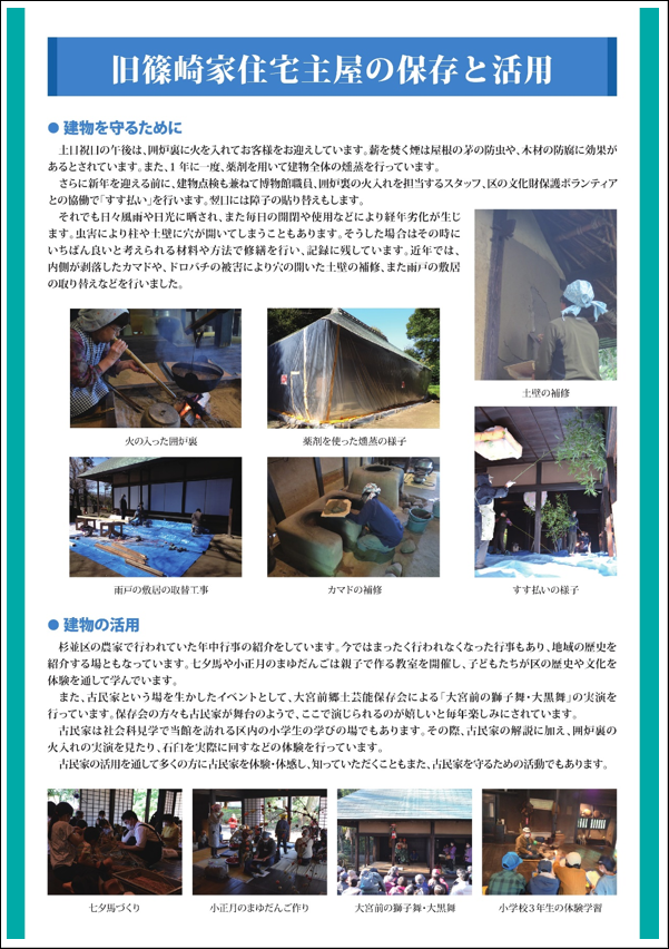 古民家パネル20