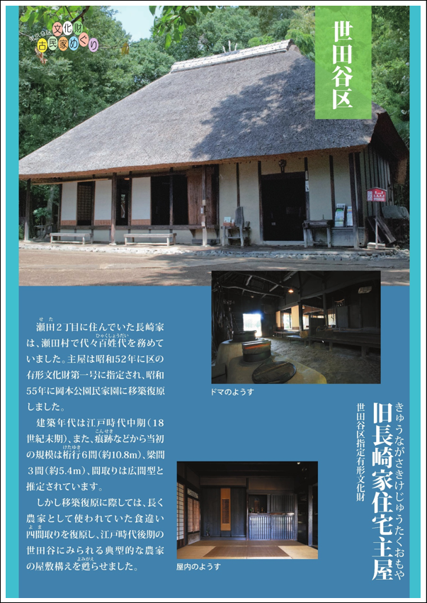 古民家パネル21