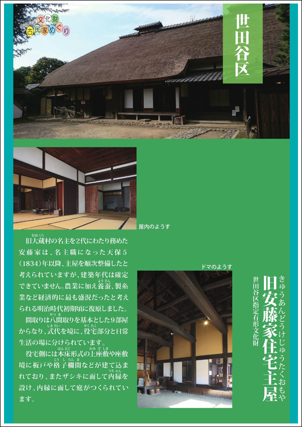 古民家パネル23