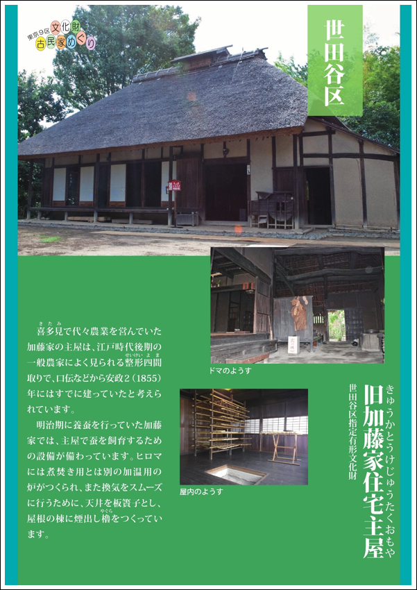 古民家パネル24
