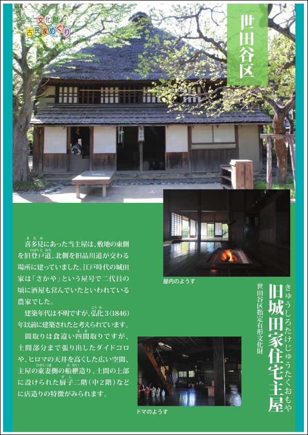 古民家パネル25