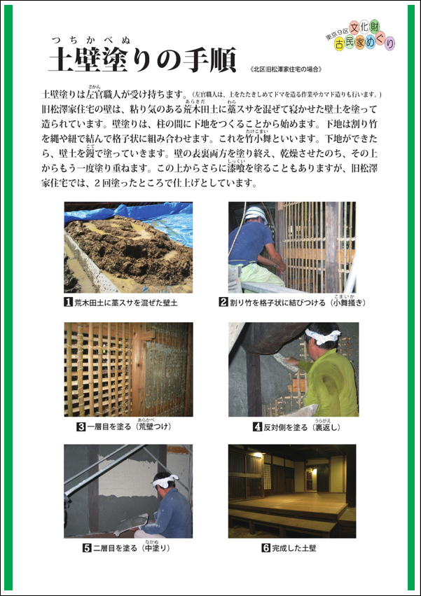 古民家パネル35