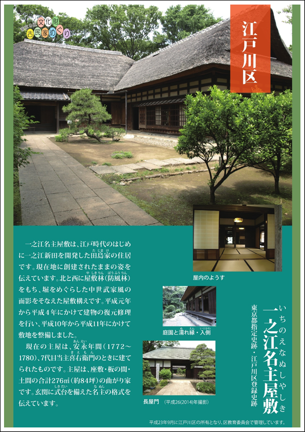 古民家パネル8