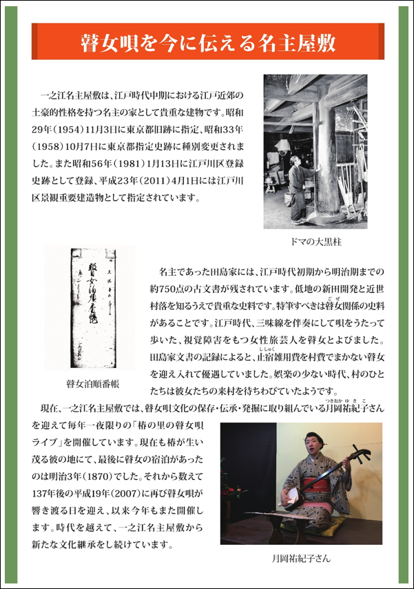 古民家パネル9