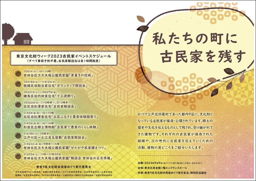パンフレット表紙