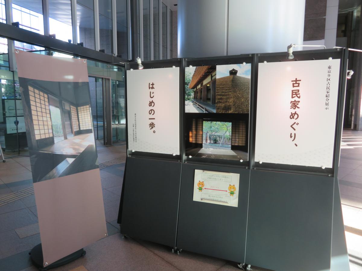 展示会場内観