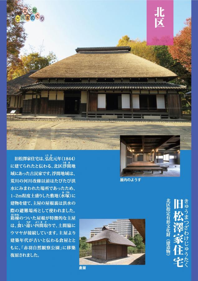 03（古民家めぐり、はじめの一歩。）