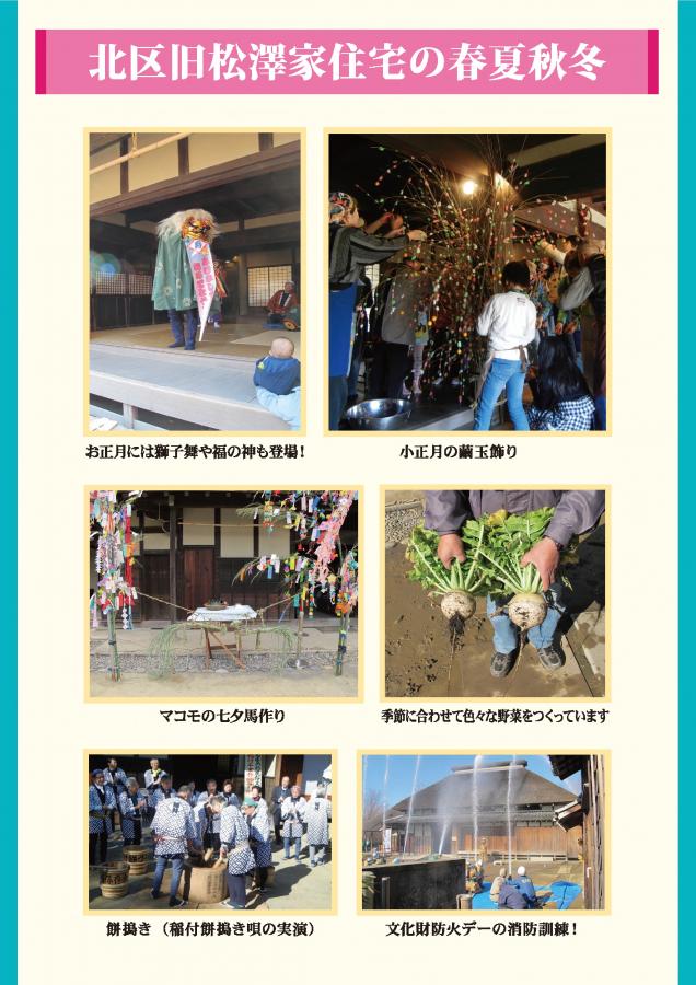 04（古民家めぐり、はじめの一歩。）