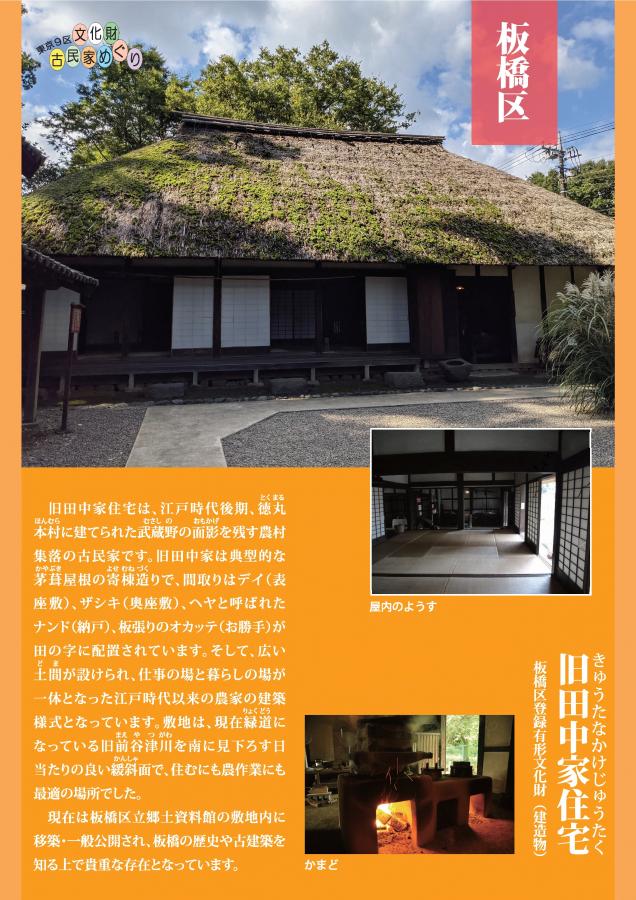 05（古民家めぐり、はじめの一歩。）