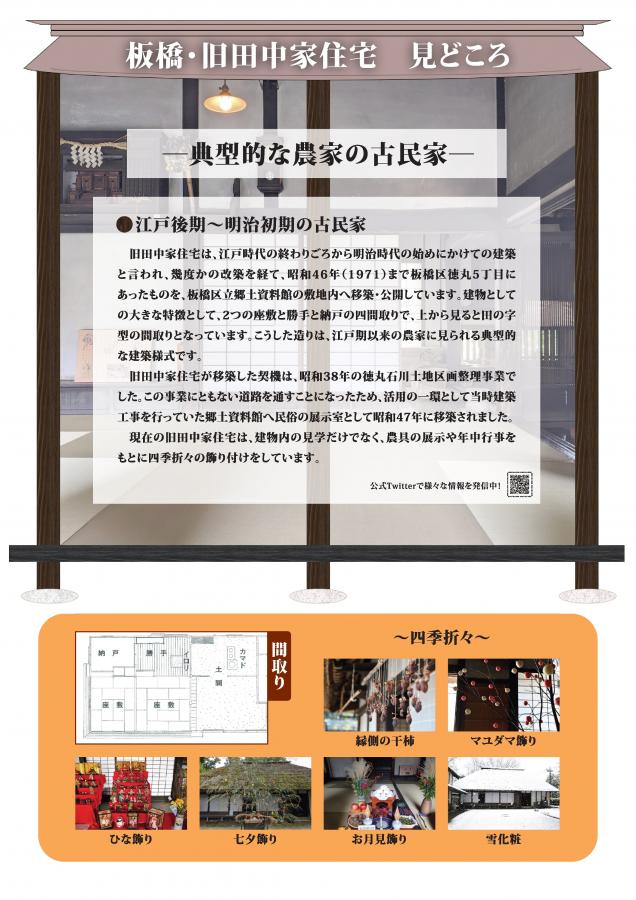06（古民家めぐり、はじめの一歩。）