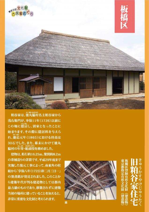 07（古民家めぐり、はじめの一歩。）
