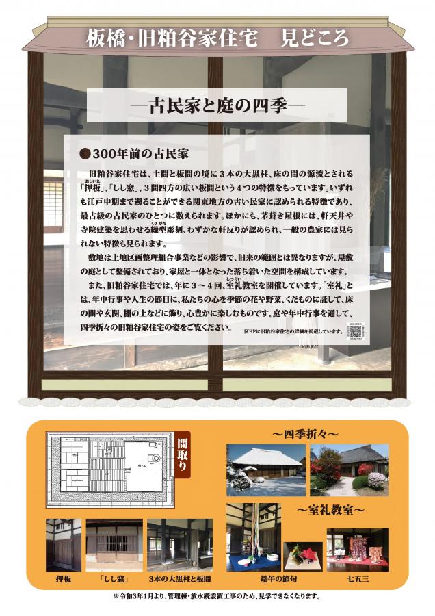 08（古民家めぐり、はじめの一歩。）