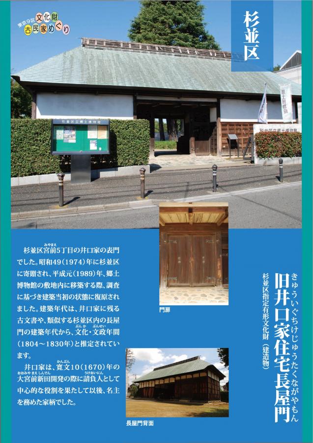 12（古民家めぐり、はじめの一歩。）