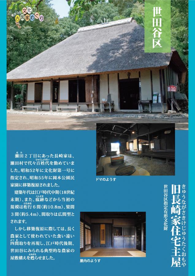 14（古民家めぐり、はじめの一歩。）
