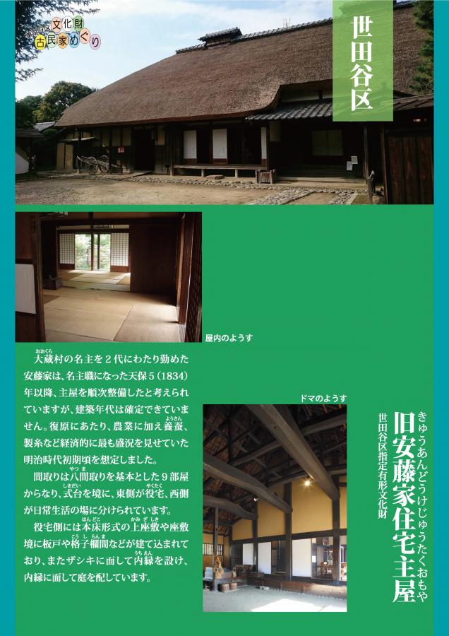 16（古民家めぐり、はじめの一歩。）
