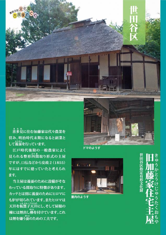 17（古民家めぐり、はじめの一歩。）