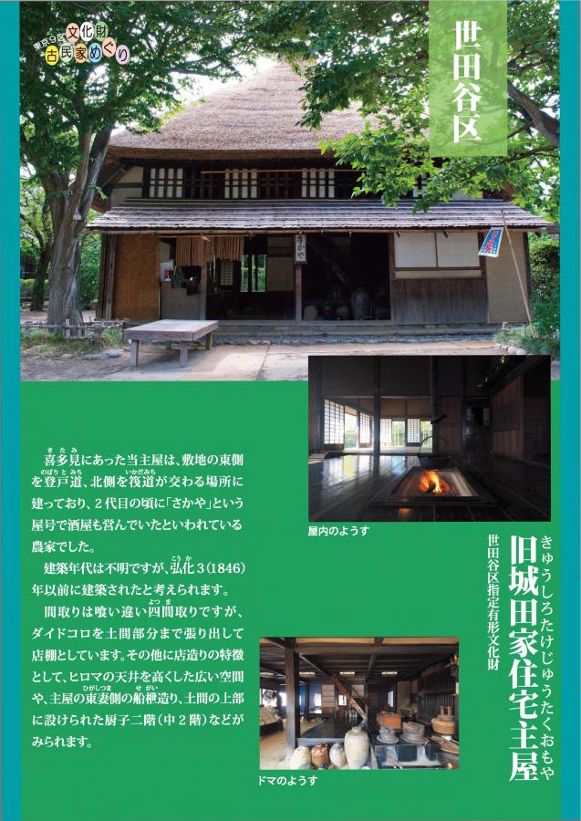 18（古民家めぐり、はじめの一歩。）