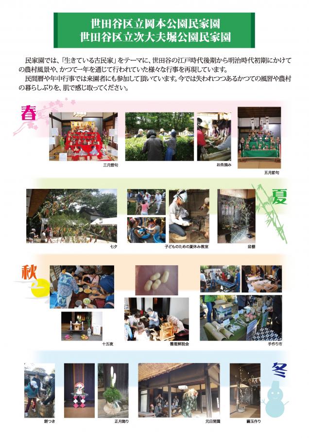 21（古民家めぐり、はじめの一歩。）