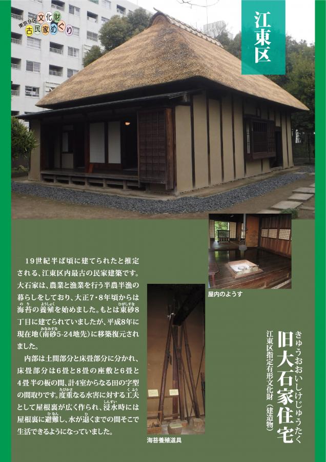 24（古民家めぐり、はじめの一歩。）