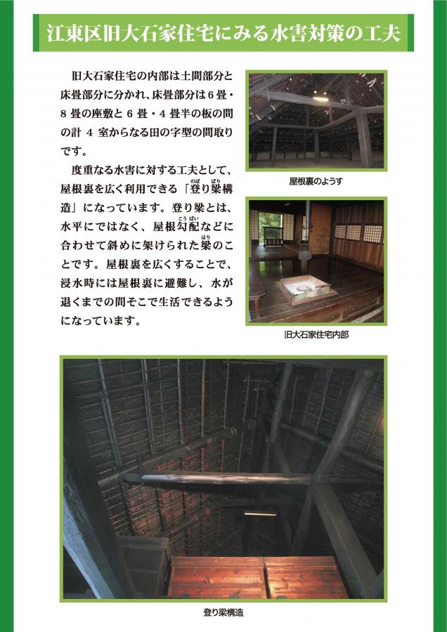 25（古民家めぐり、はじめの一歩。）