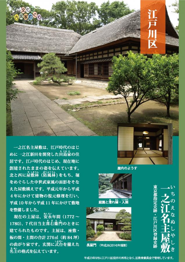 26（古民家めぐり、はじめの一歩。）