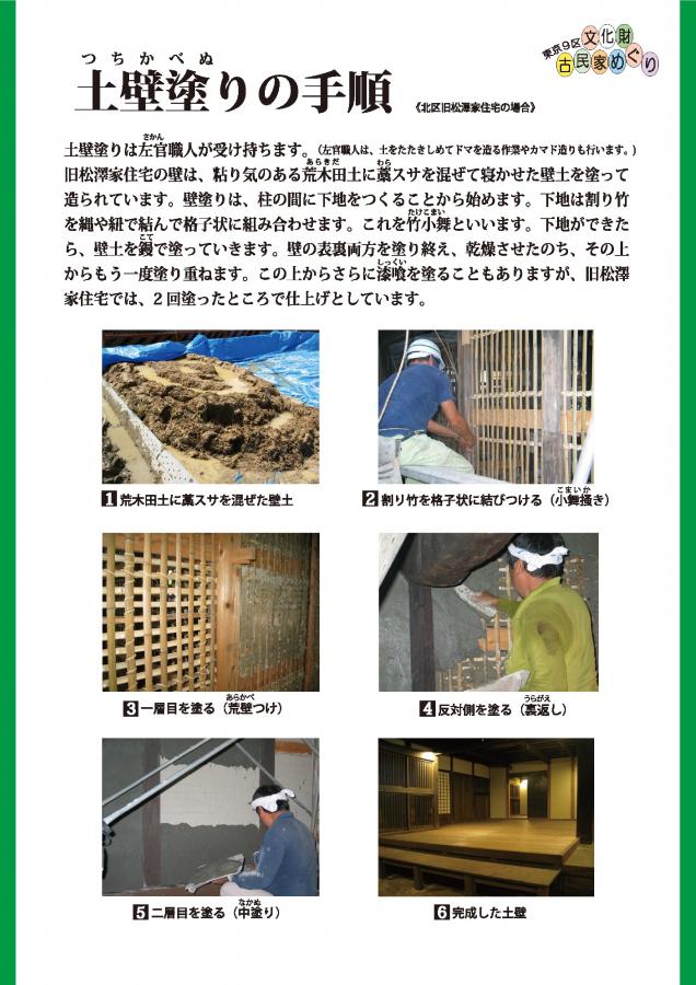32（古民家めぐり、はじめの一歩。）