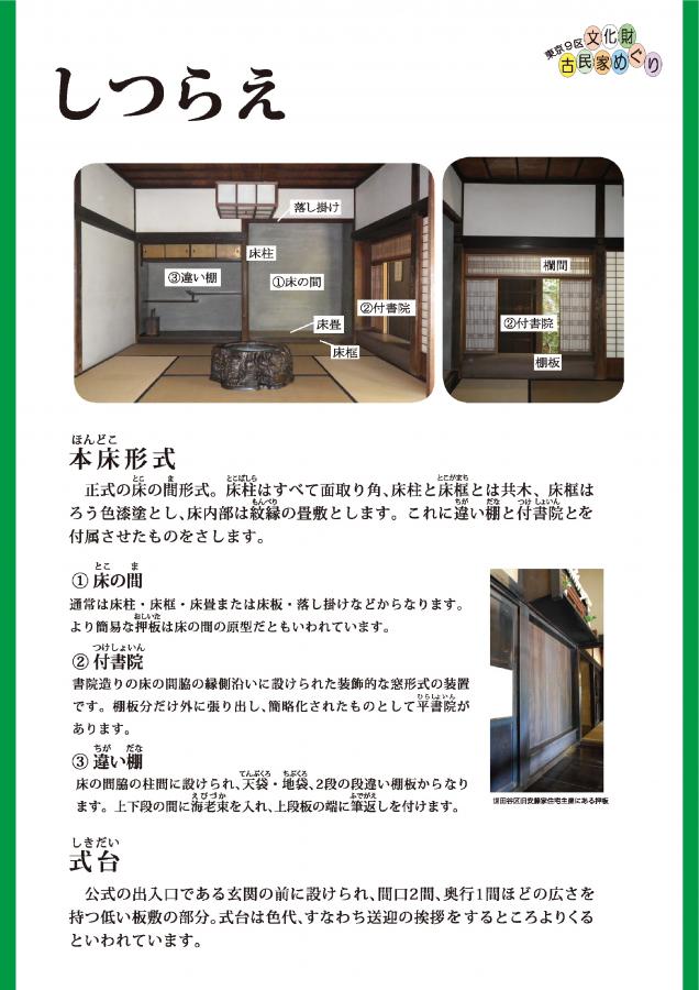 33（古民家めぐり、はじめの一歩。）