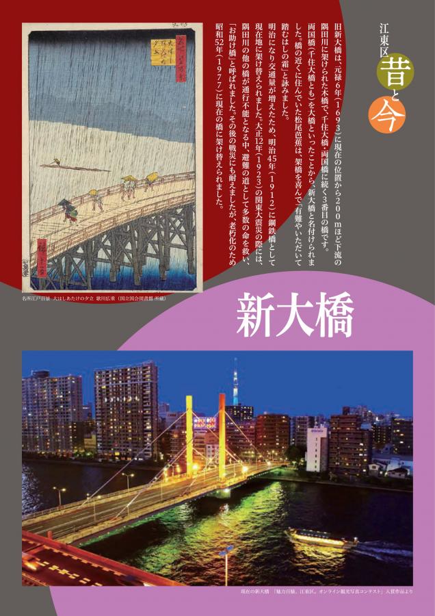 新大橋