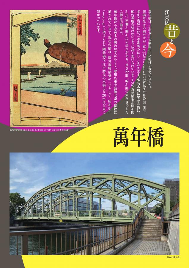 萬年橋