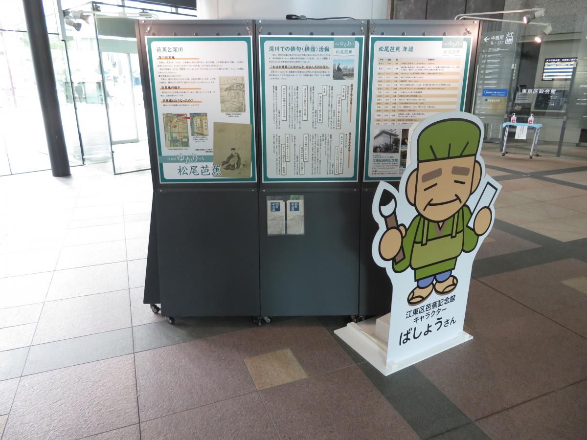 パネルでの紹介