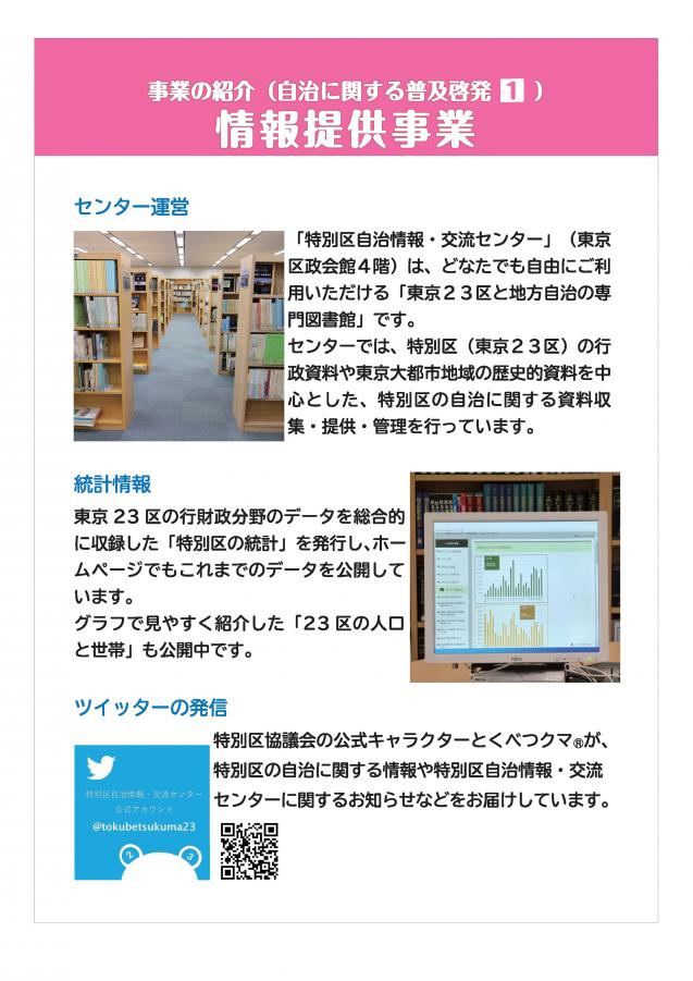 情報提供事業