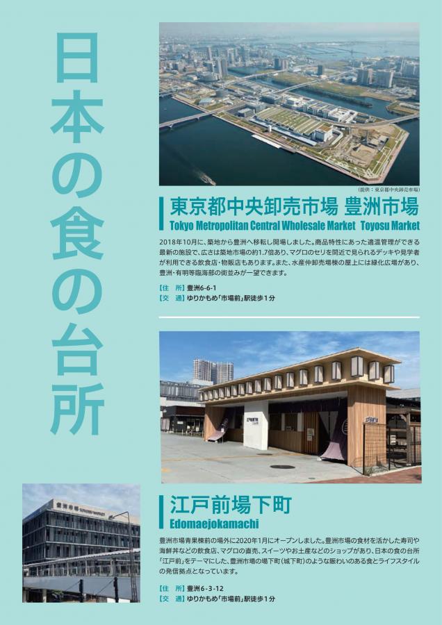 江東区臨海部の施設5