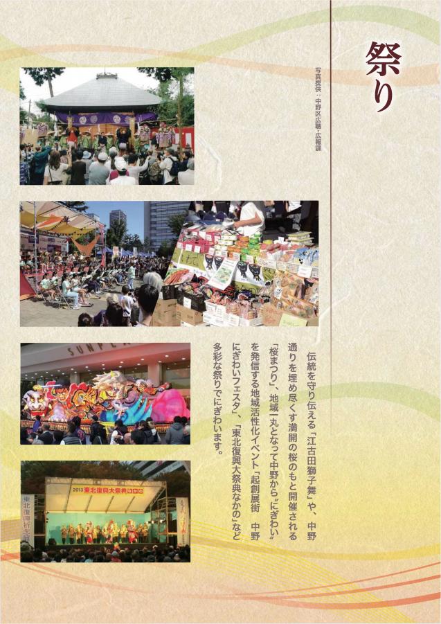 祭り