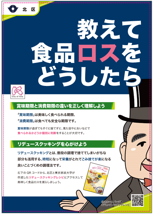 北区1