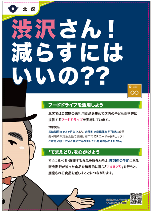 北区2